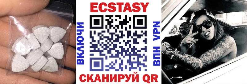 Купить  Мосальск  ЭКСТАЗИ ешки 