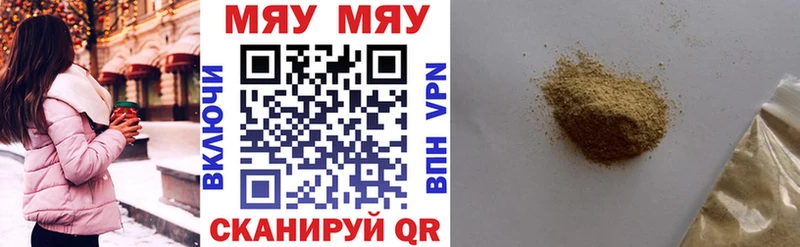 Мефедрон мука  Купить где  Мосальск 