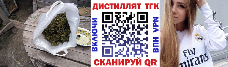 Купить где  Мосальск  Дистиллят ТГК гашишное масло 